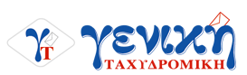 elta-courier-geniki-taxidromiki